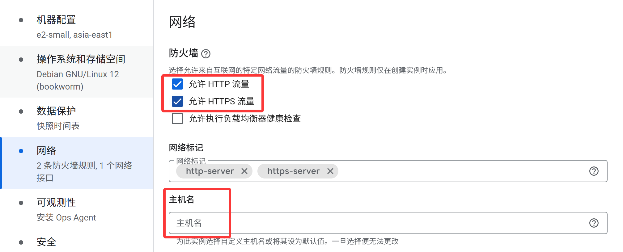 预留 IP